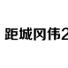 开奖结果分析